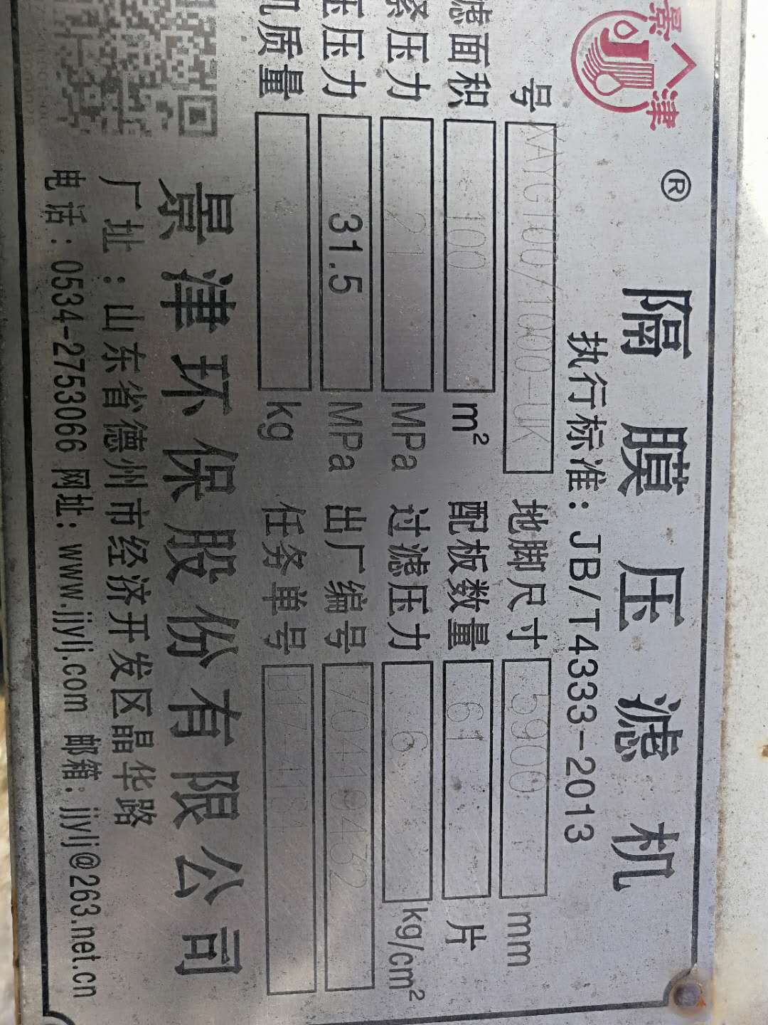 杭州二手快開(kāi)式壓濾機(jī)特點(diǎn)