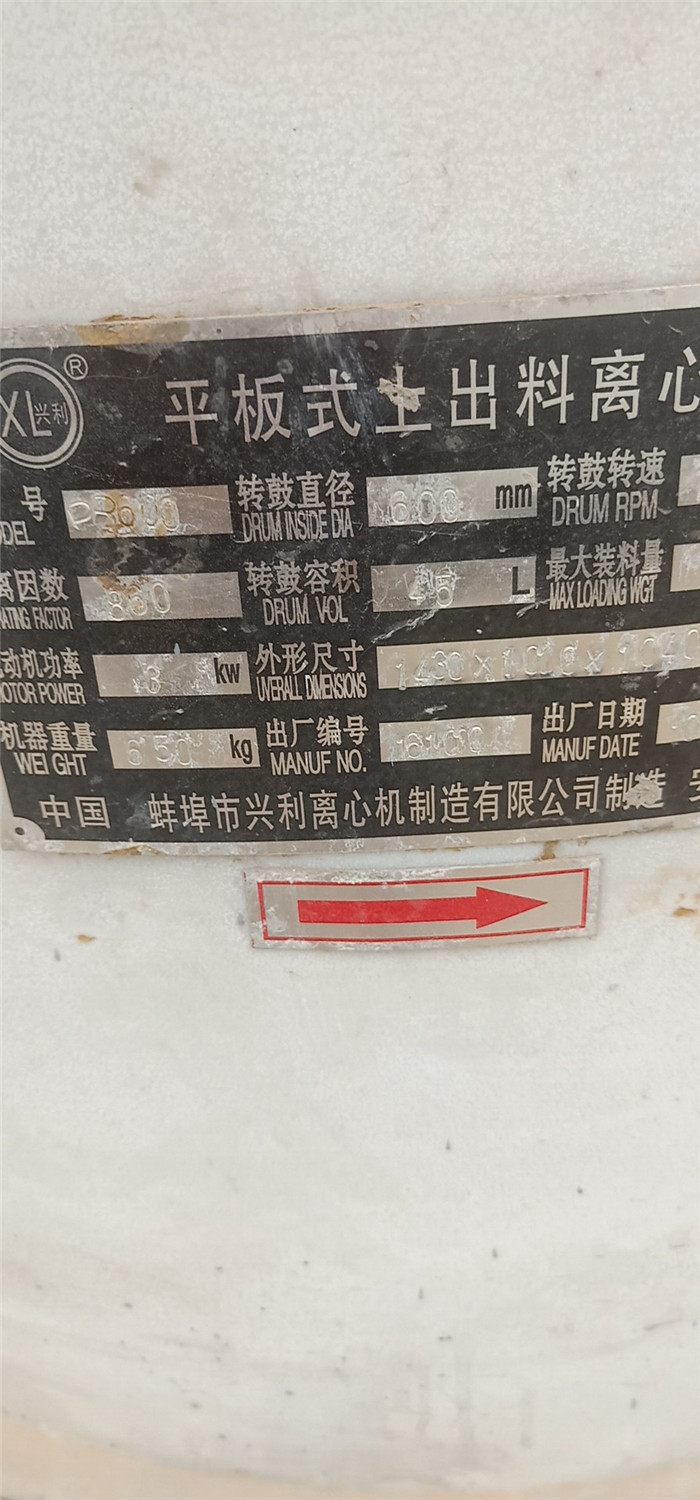 好用的湖北二手離心機(jī)廠家電話來電咨詢